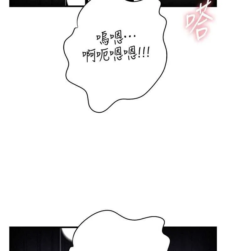 岳母为何那样-第80話-自拍性愛影片的性奴 - 图片 84