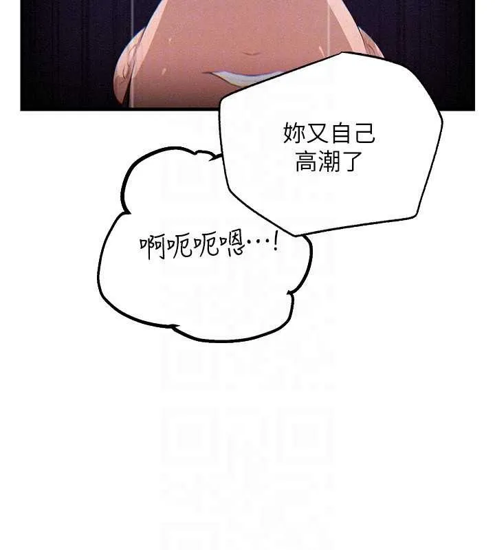 岳母为何那样-第80話-自拍性愛影片的性奴 - 图片 87