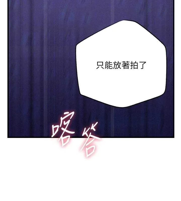 岳母为何那样-第80話-自拍性愛影片的性奴 - 图片 89