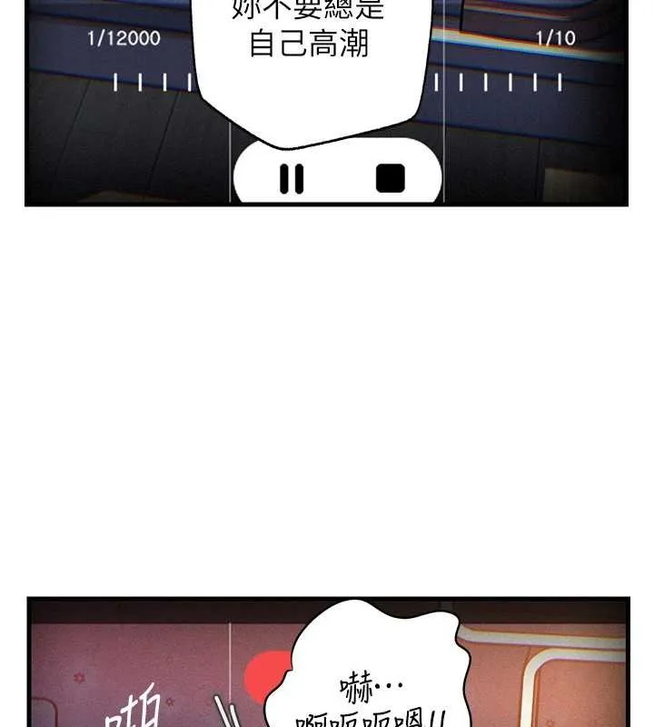 岳母为何那样-第80話-自拍性愛影片的性奴 - 图片 93