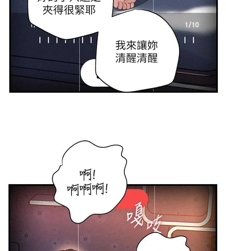 岳母為何那樣第80話-自拍性愛影片的性奴