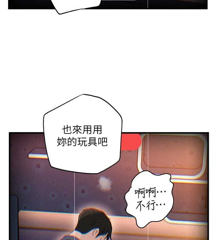 岳母為何那樣第80話-自拍性愛影片的性奴