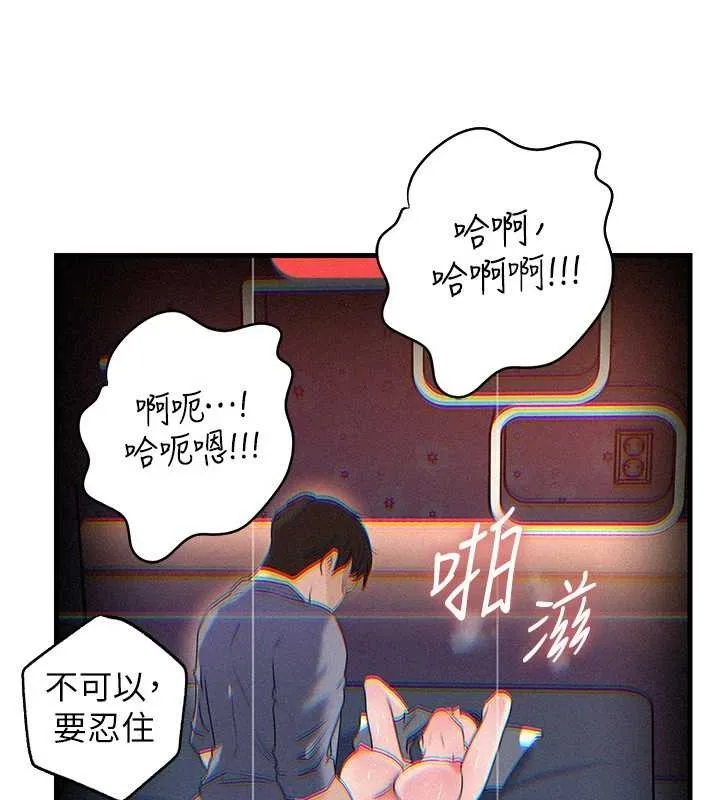 岳母為何那樣第80話-自拍性愛影片的性奴