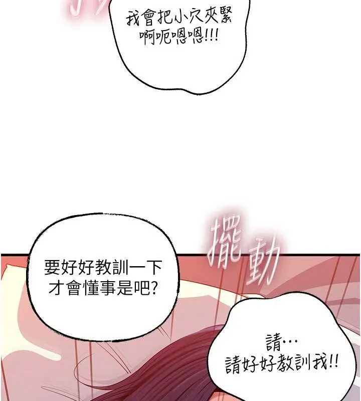 岳母為何那樣第80話-自拍性愛影片的性奴