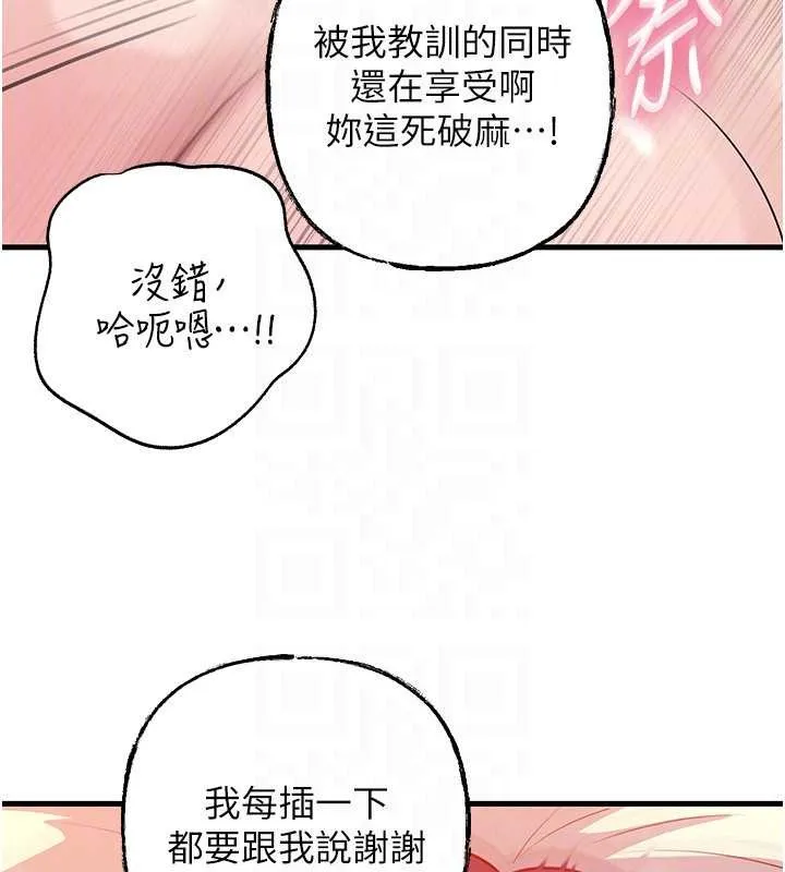 岳母为何那样-第80話-自拍性愛影片的性奴 - 图片 118