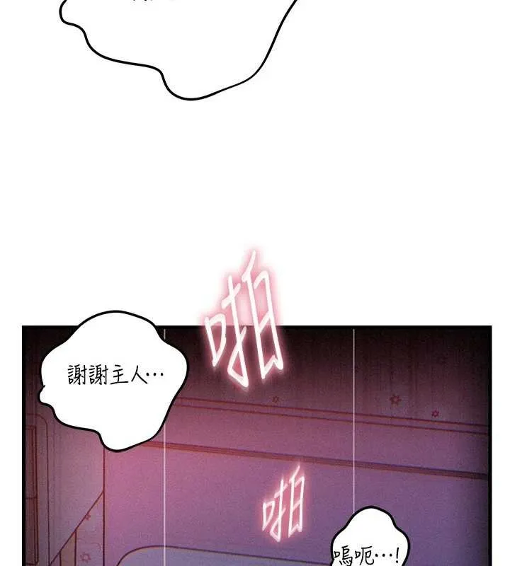 岳母为何那样-第80話-自拍性愛影片的性奴 - 图片 123
