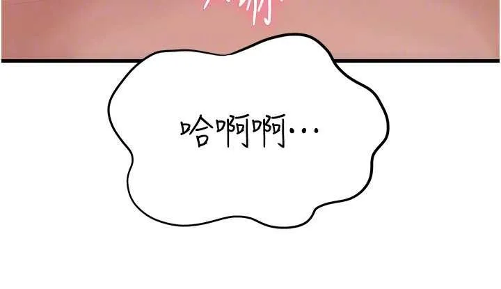 岳母为何那样-第80話-自拍性愛影片的性奴 - 图片 140