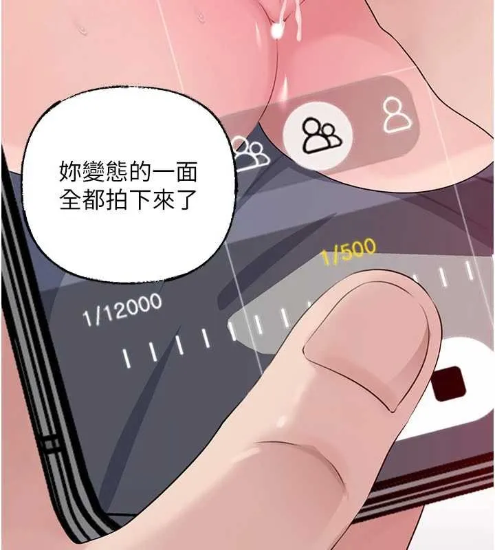 岳母为何那样-第80話-自拍性愛影片的性奴 - 图片 151