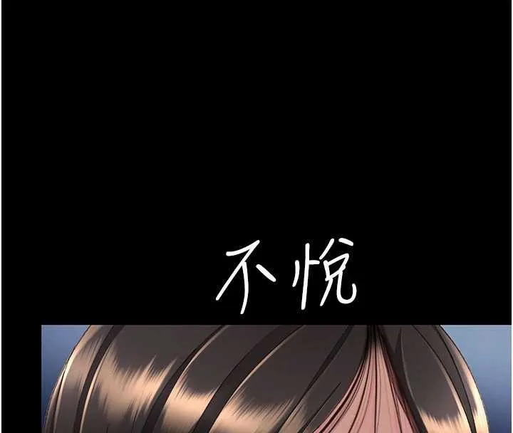 復仇母女丼第129話-健身房的不速之客