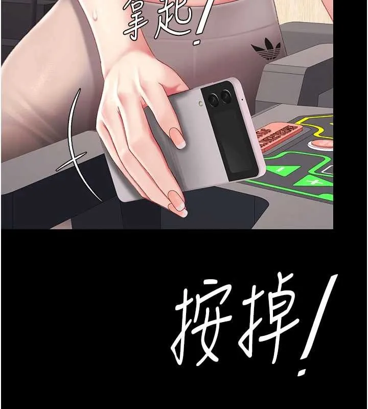 復仇母女丼-第129話-健身房的不速之客 - 图片 11