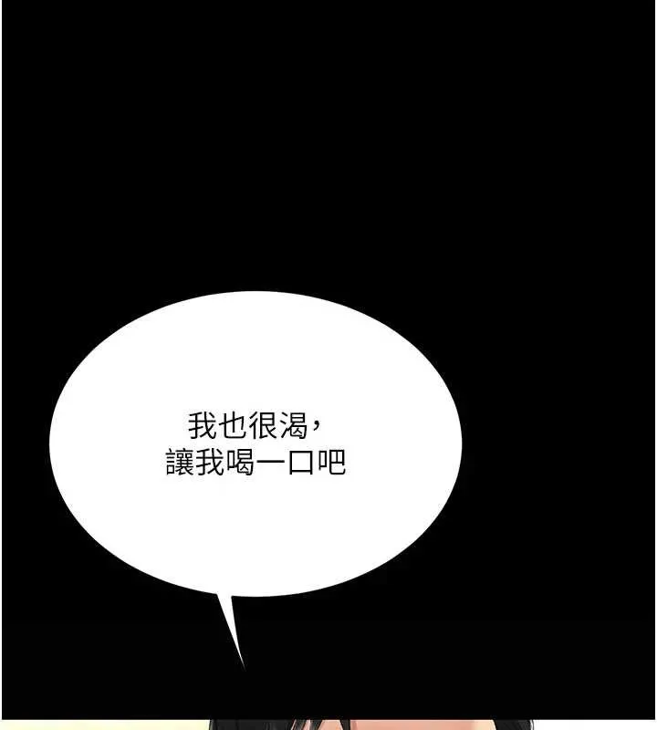 復仇母女丼-第129話-健身房的不速之客 - 图片 59