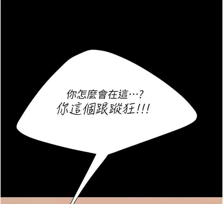 復仇母女丼-第129話-健身房的不速之客 - 图片 81