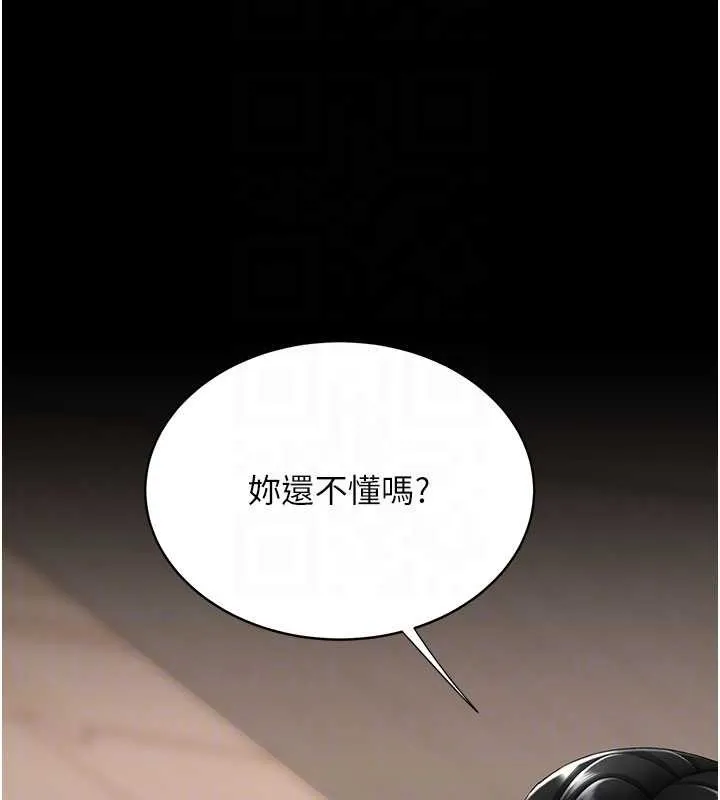 復仇母女丼-第129話-健身房的不速之客 - 图片 84