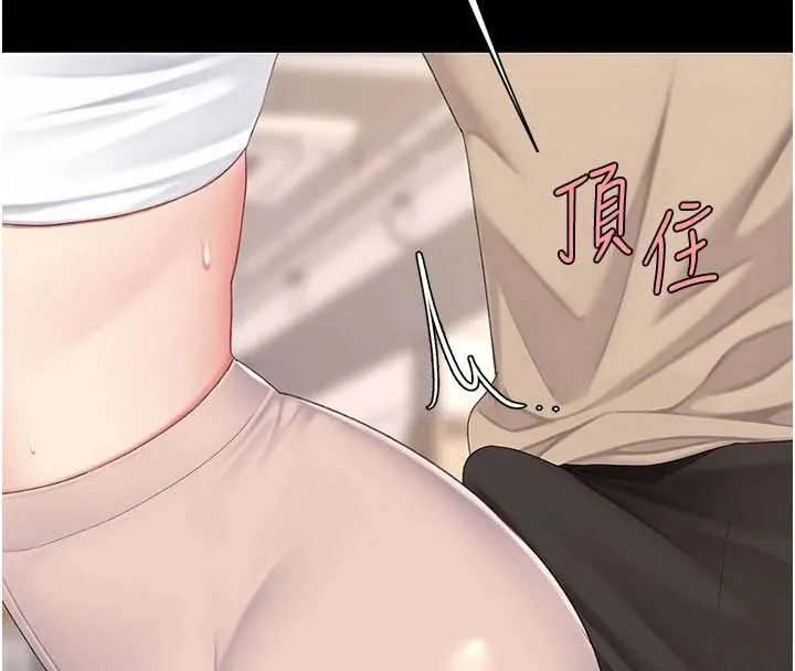 復仇母女丼-第129話-健身房的不速之客 - 图片 89