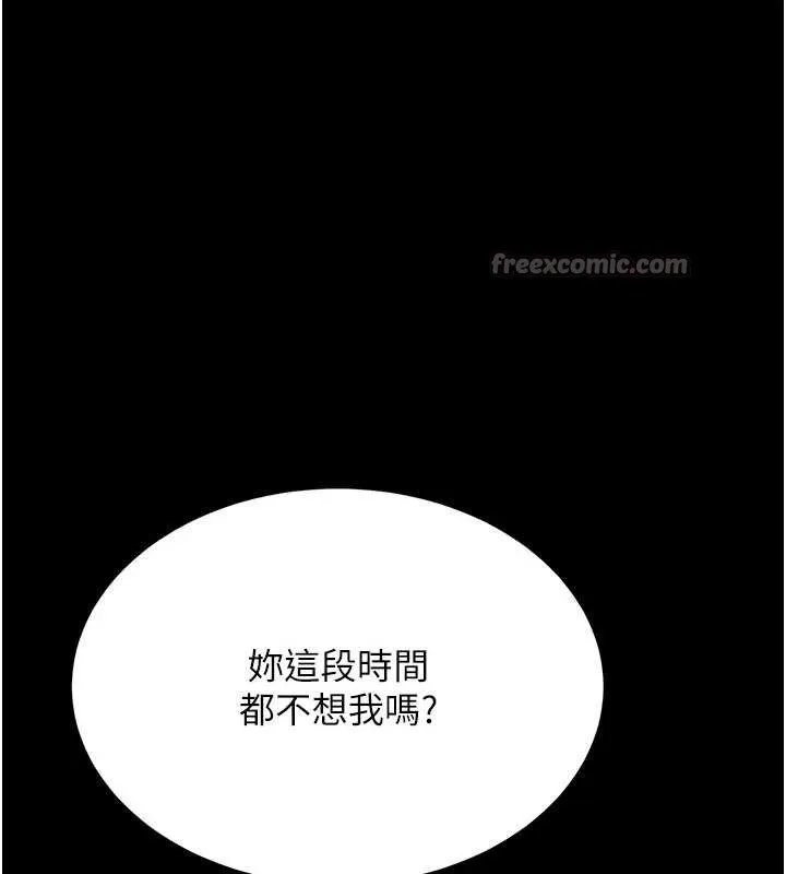 復仇母女丼-第129話-健身房的不速之客 - 图片 91