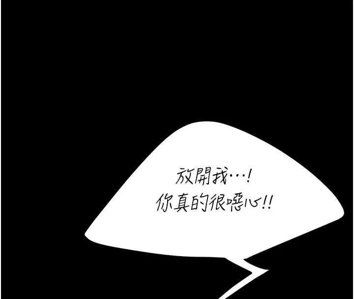 復仇母女丼-第129話-健身房的不速之客 - 图片 94