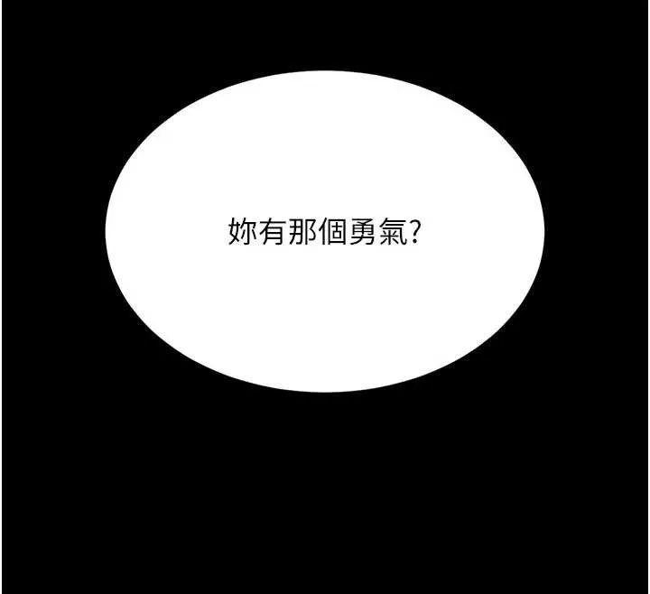 復仇母女丼第129話-健身房的不速之客