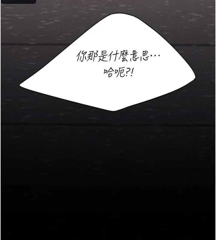 復仇母女丼-第129話-健身房的不速之客 - 图片 109