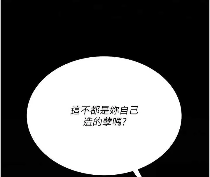 復仇母女丼-第129話-健身房的不速之客 - 图片 110