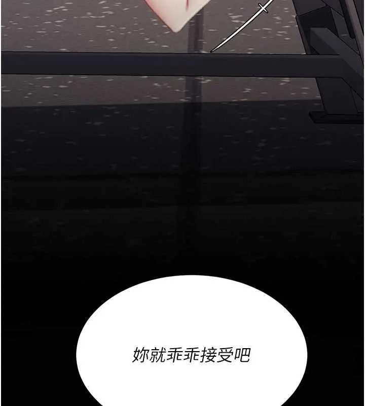 復仇母女丼第129話-健身房的不速之客