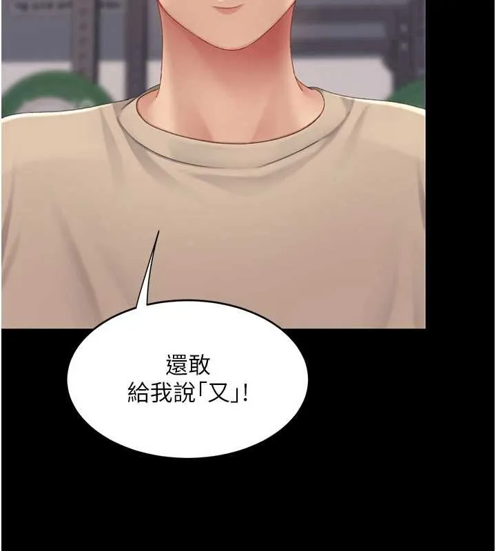 復仇母女丼第129話-健身房的不速之客