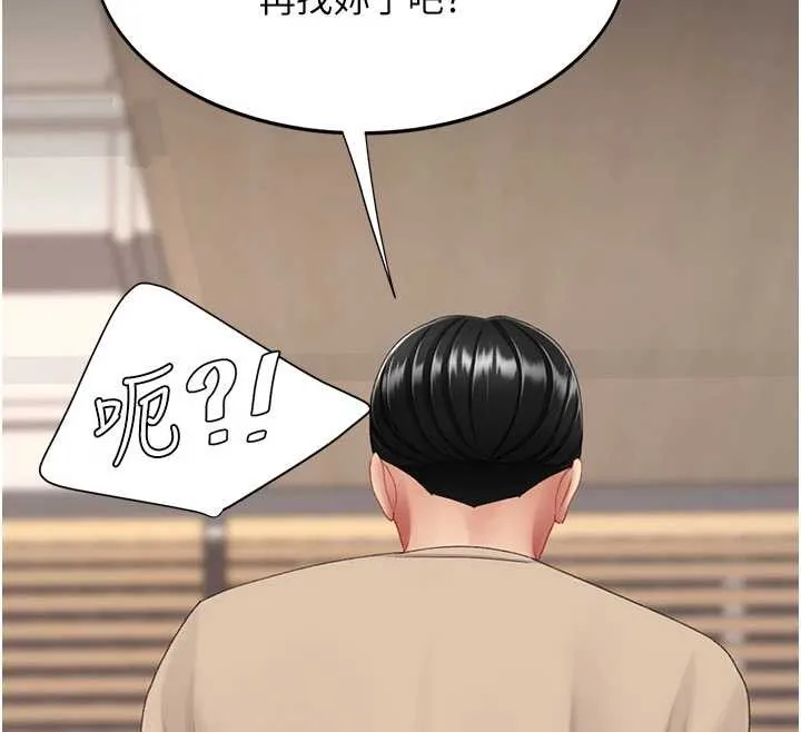 復仇母女丼-第129話-健身房的不速之客 - 图片 125