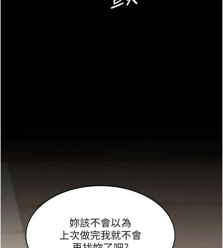 復仇母女丼第129話-健身房的不速之客