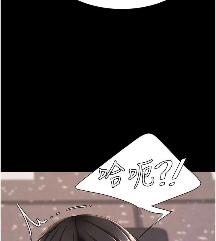 復仇母女丼-第129話-健身房的不速之客 - 图片 131