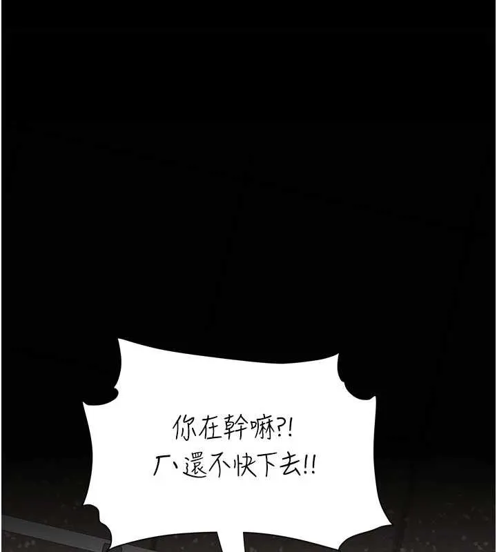 復仇母女丼-第129話-健身房的不速之客 - 图片 135
