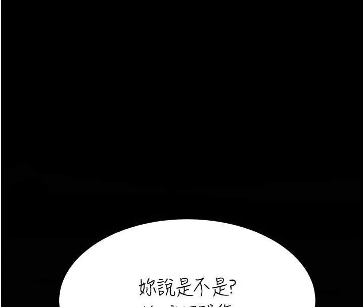 復仇母女丼第129話-健身房的不速之客