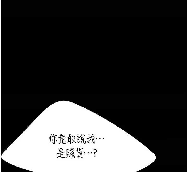 復仇母女丼第129話-健身房的不速之客