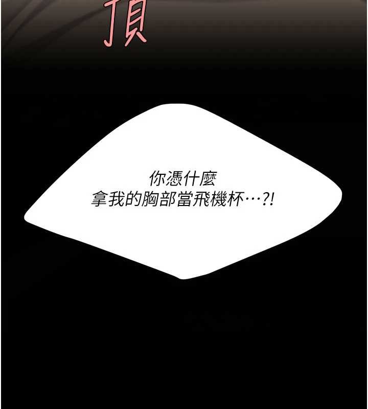 復仇母女丼第129話-健身房的不速之客
