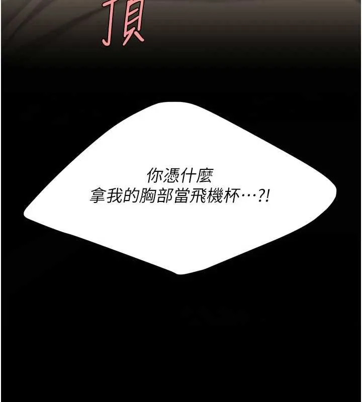 復仇母女丼-第129話-健身房的不速之客 - 图片 160