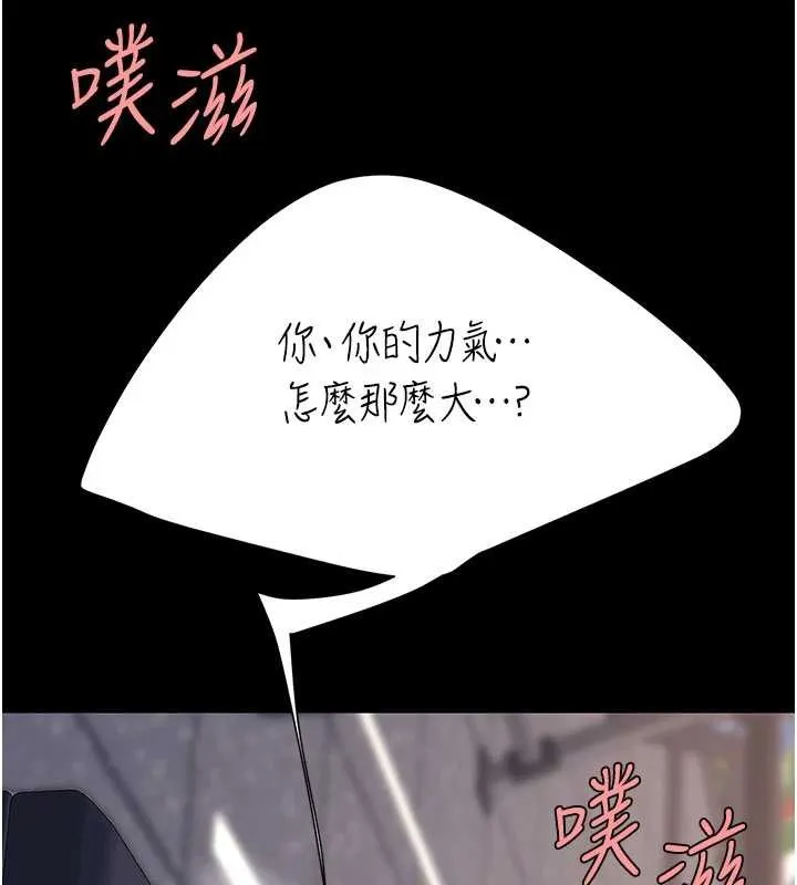 復仇母女丼-第129話-健身房的不速之客 - 图片 164