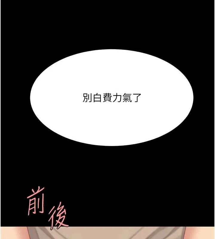 復仇母女丼-第129話-健身房的不速之客 - 图片 171
