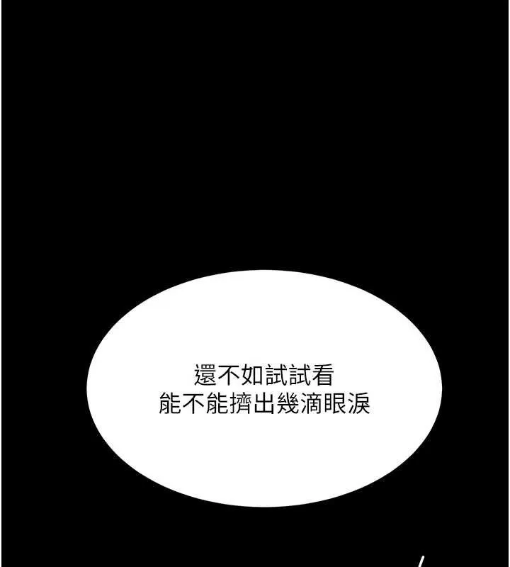 復仇母女丼-第129話-健身房的不速之客 - 图片 173