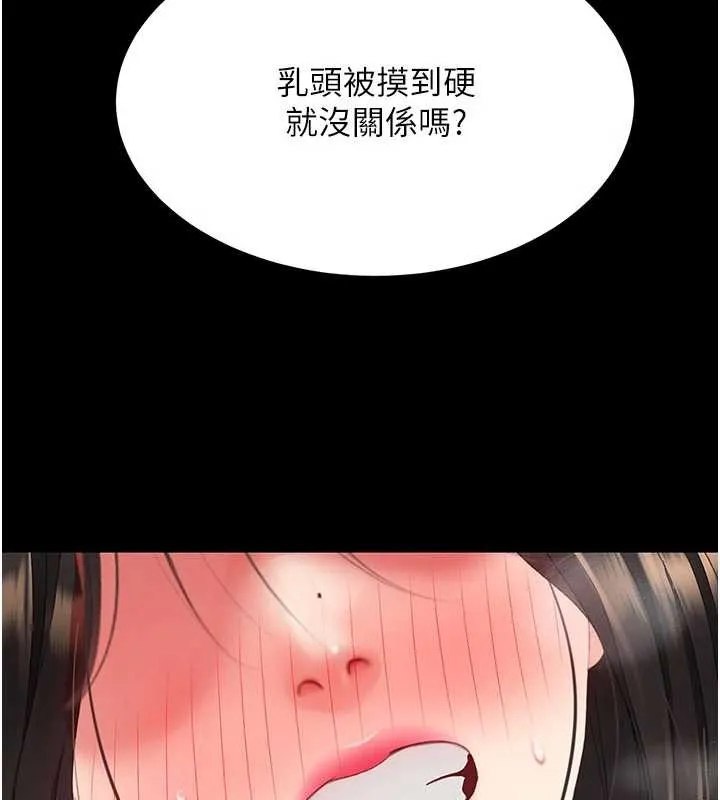 復仇母女丼第129話-健身房的不速之客
