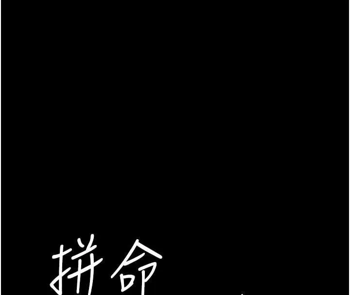 復仇母女丼-第129話-健身房的不速之客 - 图片 192