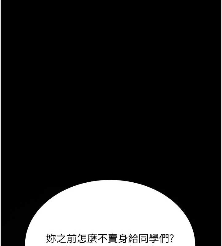 復仇母女丼第129話-健身房的不速之客