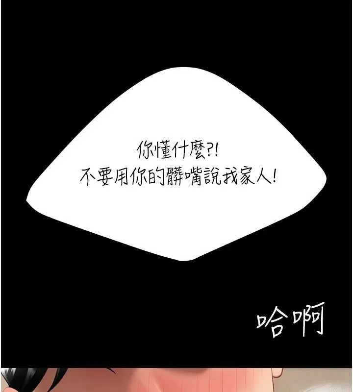 復仇母女丼-第129話-健身房的不速之客 - 图片 201