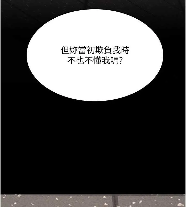 復仇母女丼第129話-健身房的不速之客
