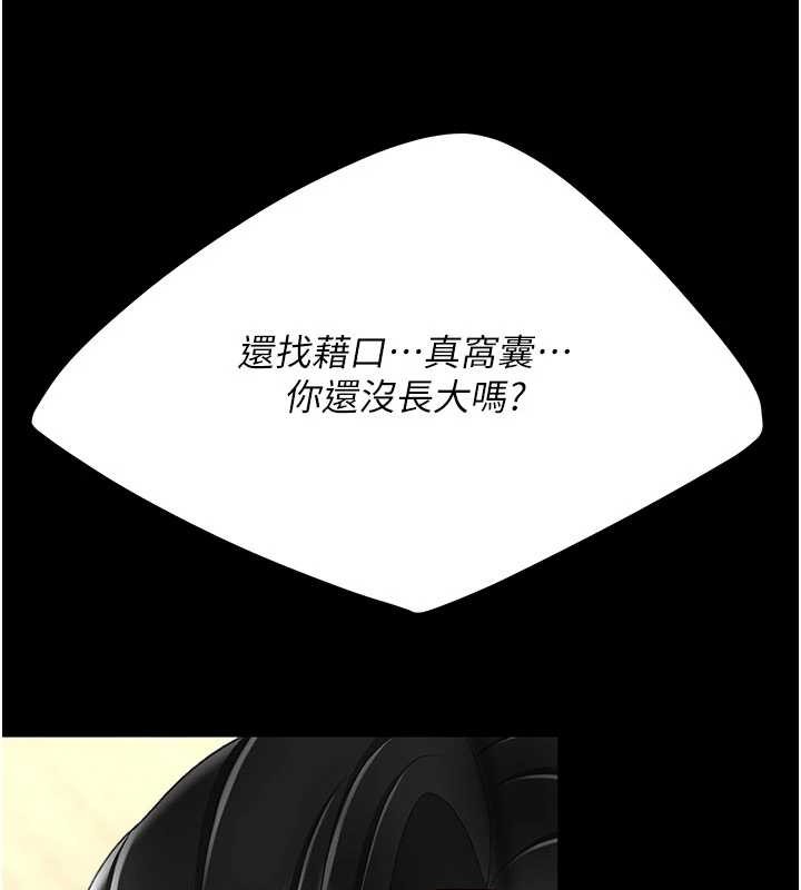 復仇母女丼第129話-健身房的不速之客