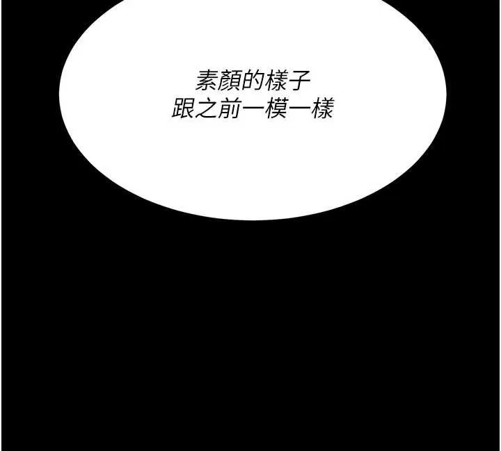 復仇母女丼-第129話-健身房的不速之客 - 图片 218