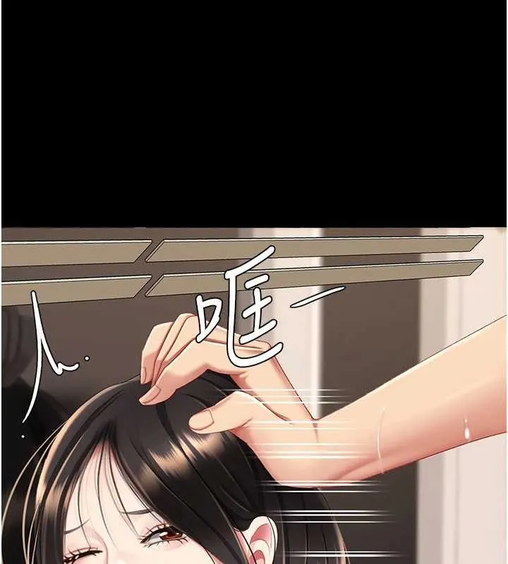 復仇母女丼-第129話-健身房的不速之客 - 图片 223
