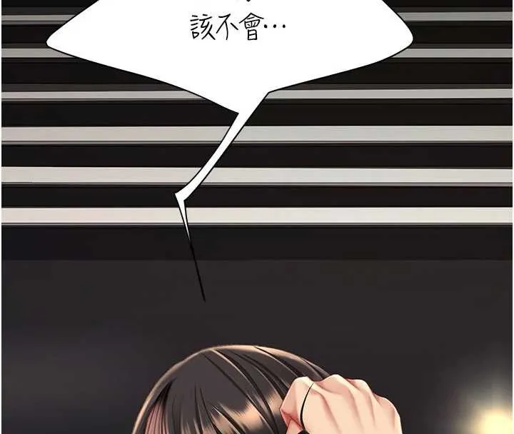復仇母女丼-第129話-健身房的不速之客 - 图片 226