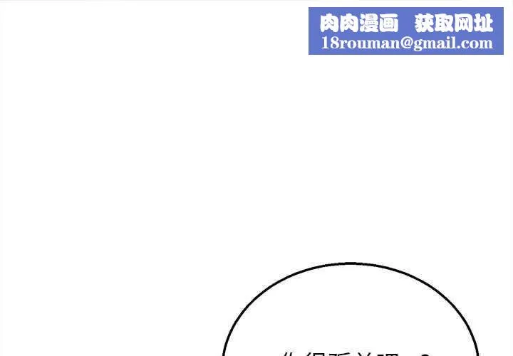 危险同学会第94話