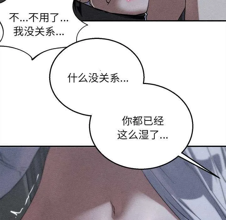 危险同学会-第94話 - 图片 5