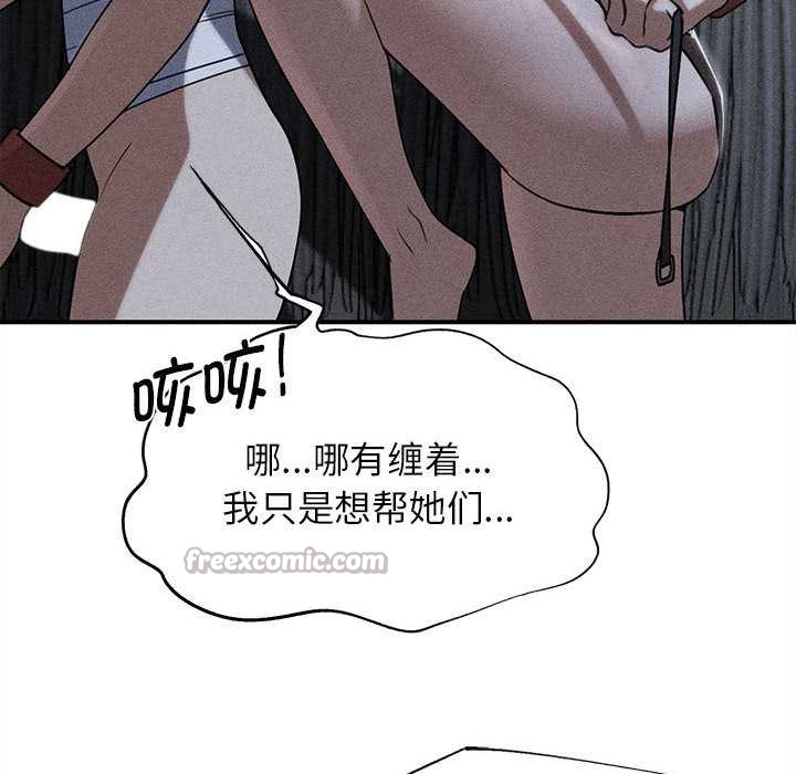 危险同学会第94話