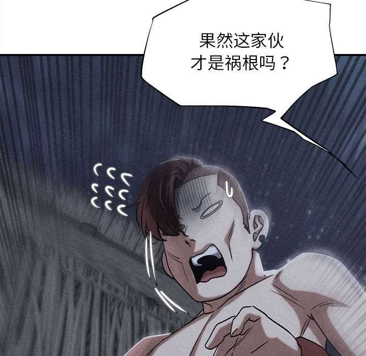 危险同学会第94話