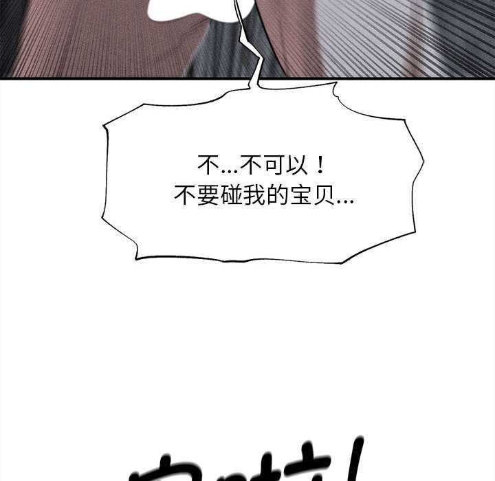 危险同学会第94話